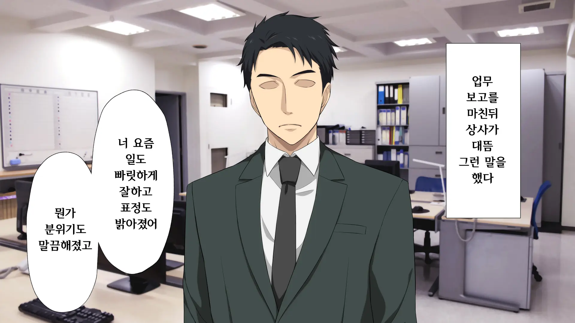 Shuukai Okure No Koi To Gal2